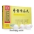 Niu Huang Jiang Ya Wan for headache due to hyperactivity of heart liver fire hypertension